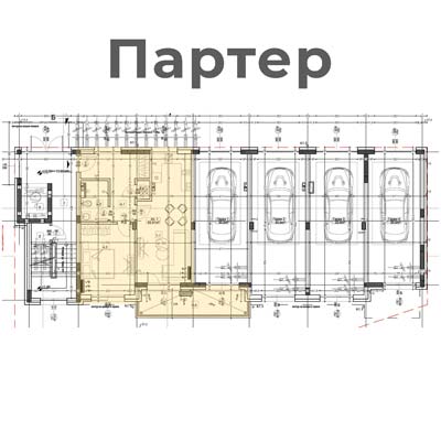 Партерен етаж